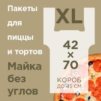 Пакет "майка" для пиццы [420+300]х700 мм 14 мкм, прозр., ПНД, 100 шт/упак 10 упак/кор РОССИЯ 2393597
