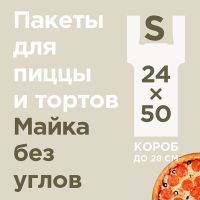 Пакет "майка" для пиццы [240+180]х500 мм 14 мкм, прозр., ПНД, 100 шт/упак 10 упак/кор РОССИЯ 2393599