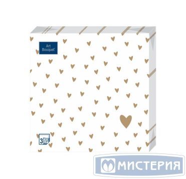 Салфетки 330х330 мм 3-сл., диз. "Золотые сердечки", разноцв., бум., 20 шт/упак "Bouquet" 12 упак/кор РОССИЯ 57012