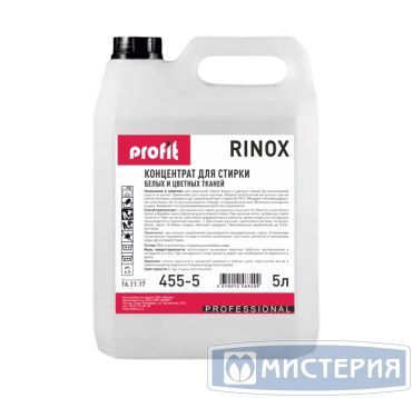 Гель для стирки всех видов тканей "Profit" Rinox Universal, концентрат, канистра, 5000 мл 4 шт/кор РОССИЯ 455-5