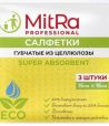 Салфетка из целлюлозы 150х150 мм, цвет в ассорт., 3 шт/упак "Mitra" 36 упак/кор РОССИЯ 910013