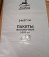 Пакет фасовочный 240х370 мм 8 мкм, прозр., ПНД, 1000 шт/упак 10 упак/кор РОССИЯ